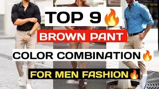 TOP 9 BEST BROWN PANT MATCHING SHIRT | COLOUR COMBINATION | LATEST MEN'S FASHION 2023