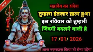 🔥 महादेव का संदेश 888 🔱 | जो समझ गया वही पार हुआ 🔥