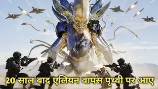 Independence Day Resurgence 2016 Movie Explained in Hindi | Ending Explained | Dark Cinema Explain 