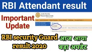 RBI Office Attendant result 2021| RBI Latest Update | RBI Security Guard result 2021