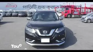 Nissan X-Trail Emergency Package (Hybrid) &ndash; 2017 | Black Color | 4 Point | Buy Now: 01790 608 006