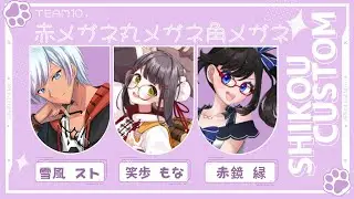 【紫虎カスタム7】赤メガネ丸メガネ角メガネ　#apex　【笑歩もな視点】