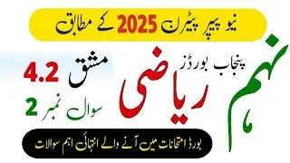 Maths 9th Punjab Boards Exercise 4.2 Question 2