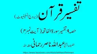 Tafseer quran part 9