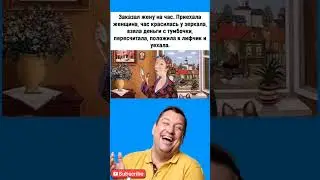#юмор #смехпродлеваетжизнь