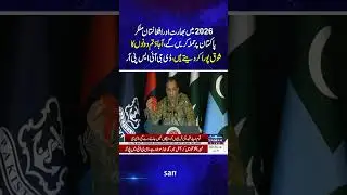 Pakistan Fully Prepared for Any Future Challenge, DG ISPR | Samaa TV