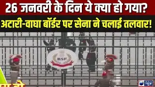 Attari-Wagah Border Ceremony Live: सेना ने Pakistan को दिखाई आंख! Indian Army | India News