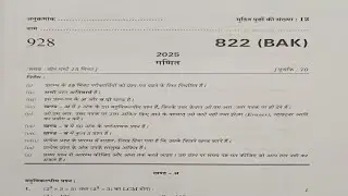 Class 10 UP Board Previous Year MCQ | Most Important Questions for Board Exam 2026