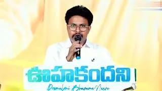 ఊహకందని ప్రేమలోని భావమే నీవు || అద్భుత మైన సాంగ్ # PULI PETER PRASAD