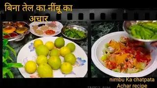 नींबू का अचार तीखा और चटपटा बिना तेल का/nimbu Achar recipe@PushpakiRasoiSe 