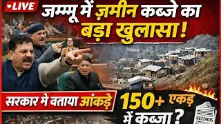 Uproar in J&K Assembly Over Land Encroachment Claims | Govt Reveals Official Data! #breakingnews