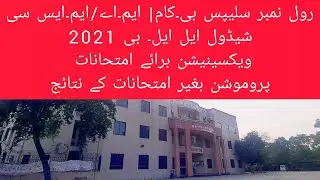 Roll No Slips | BCOM | MA MSc | Schedule | LLB | Vaccination for Exam | Promotion without Exams 2021