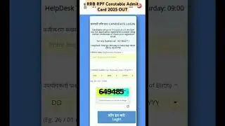 RRB RPF Constable Admit Card 2025 OUT #railway