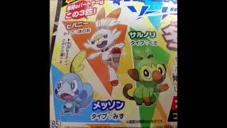 CoroCoro March 2019 Pok&eacute;mon Sword & Shield News and Mewtwo Distribution