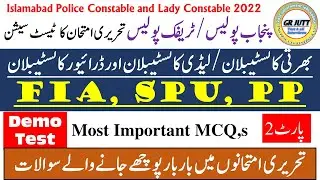 Demo Test part 2/Punjab Police written test 2022/Punjab Police written test preparation 2022