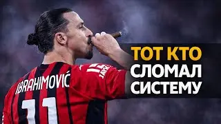 Игрок, Который был Настолько НЕУДЕРЖИМЫМ, что Решил Стать БОГОМ