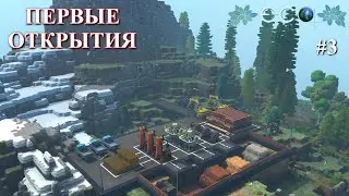 Стол исследователя / ECO Game / часть 3
