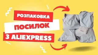 ✅️ЦІ ТОВАРИ З AliExpress ДОПОМОЖУТЬ ВАМ ПРИ ВІДКЛЮЧЕННІ СВІТЛА і НЕ ТІЛЬКИ❗️💡🤗