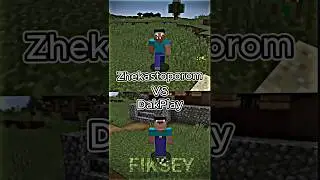 Zhekastoporom Vs DakPlay #shorts #battle #edit #zhekastoporom #dakplay #дакплей #сравнениеютуберов