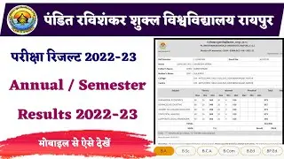 Prsu Results 2022 Kaise Dekhe। Mobile Se Kaise Dekhe। Prsu Results Mark Sheet Download 2022। Prsu 22