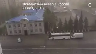 Storm in Russia, may 30, 2018 | Шквалистый ветер в России, 30 мая, 2018