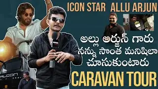 Icon Star Allu Arjun Caravan Tour | Caravan Driver Laxman Interview | Mana Stars Plus