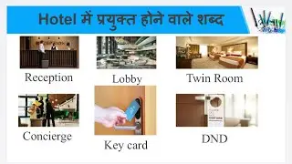 Hotel Vocabulary | Words related to Hotel