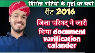 reet 2016 English slp news today latest,Reet 2016 science math latest news,reet news today