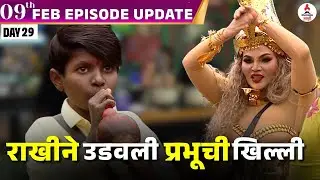 Bigg Boss Marathi S6 Day 25 Episode Update | राखीने घेतली प्रभूची फिरकी | Rakhi Sawant