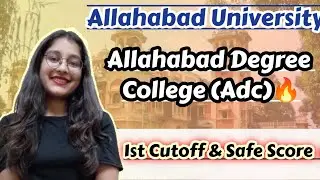ADC Cutoff 2023🔥 Allahabad University Cutoff 2023#allahabaduniversity #admission#cutoff