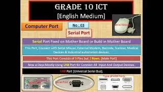 ICT Grade - 10 Computer Ports [ Serial Port ]