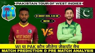 PAK vs WI 1st T20I Match Prediction | pak vs WI dream 11 prediction | pak vs WI 1st t20 #pakvswi