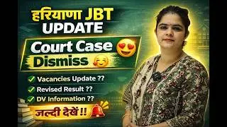JBT Vacancies UPDATE !! New EXAM Date !! HTET EXAM 2025-26 Date !! #htet #hbse #psychology