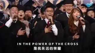 In Christ Alone : SOT 2018 Graduating Students
