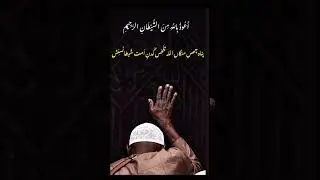 Auzu billahi minash shaitan rajeem