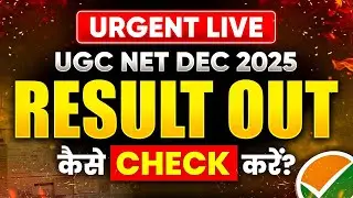 UGC NET Result 2025 Out | UGC NET Result 2025 Kaise Check Kare| UGC NET Result 2026
