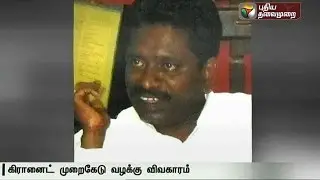 Madurai Granite Scam: Melur Court Judge Mahendra Boopathy suspended