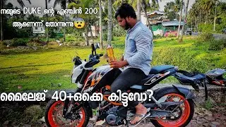 390 ആണെന്ന് പറഞ്ഞു 200 തന്നോ? മൈലേജ് Test Of MY Bs3 390 ഡ്യൂക്ക്!!