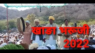 शिम्भू मासी की धमाल ,भैरु बाबा कुहड़ा मेला  2022 Shimbhu Musnota khada bahru ji