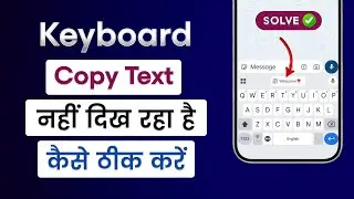 Keyboard Copy Text Show Nahi Ho Raha Hai | Keyboard Copied Text Not Showing In Suggestion Bar