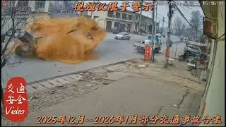 Traffic Safety Warning: Compilation of Some Traffic Accidents from December 2025 to January 2026