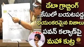 Hyderabad Police Commissioner Anjani Kumar Press Meet | IT Grids Data Theft issue | Media Masters
