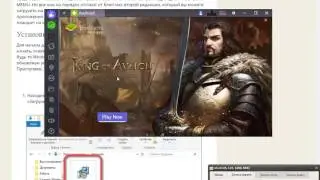 Установка BlueStacks 2