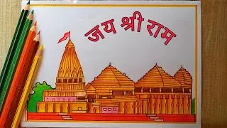 Ram Mandir Drawing easy| How to draw Ram Mandir step by step| Ram Mandir Ayodhya Drawing colouring