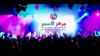 محمد الصلاحات - ديري 2015 جديد من مركز الاسمر