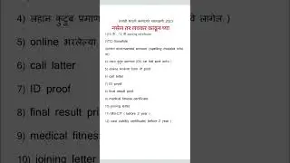 तलाठी भरती सुधारीत answer key | TALATHI BHARTI UPDATE 2023 #talathiresult #examresult