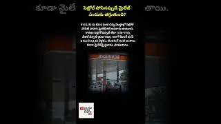 #పెట్రోల్#మైలేజ్#గాడ్జెట్&zwnj;పెట్రోల్#CarMileage#FuelTips#PetrolTips#FuelEfficiency#VehicleTips#shorts