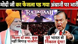 Raja Saab | Prabhas Movie | Modi Vs Ambani | Mukesh Ambani Angry | Trailer Release