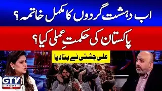Pakistan Big Strategy Against Afghanistan Taliban | Ali Chishti Explained | 7 se 8 With Sana Hashmi