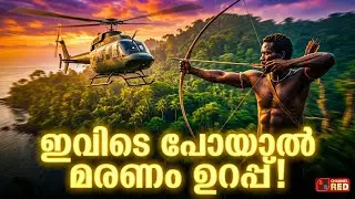 നോർത്ത് സെന്റിനൽ ദ്വീപ്: ഇന്ത്യയിലെ നിരോധിത മണ്ണ് | The Forbidden Island of India